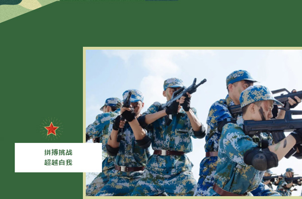 Qianhuazhou [Ace youth] Military experience camp, hot gathering ~